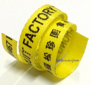 สายรัดพิมพ์UTHOPACK