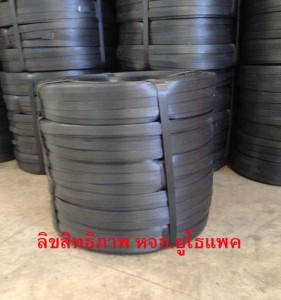 สายรัดมือโยกUTHOPACK