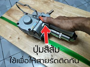 การใช้งานพีอีที