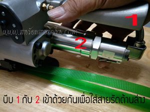 เครื่องแพคระบบลม