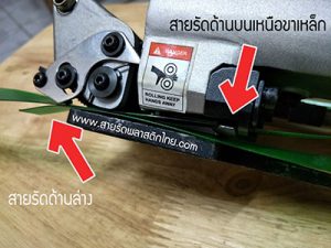 เครื่องแพคพีอีที
